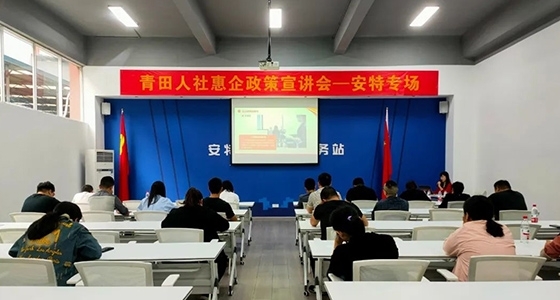 惠企政策暖人心、政策助企促發(fā)展